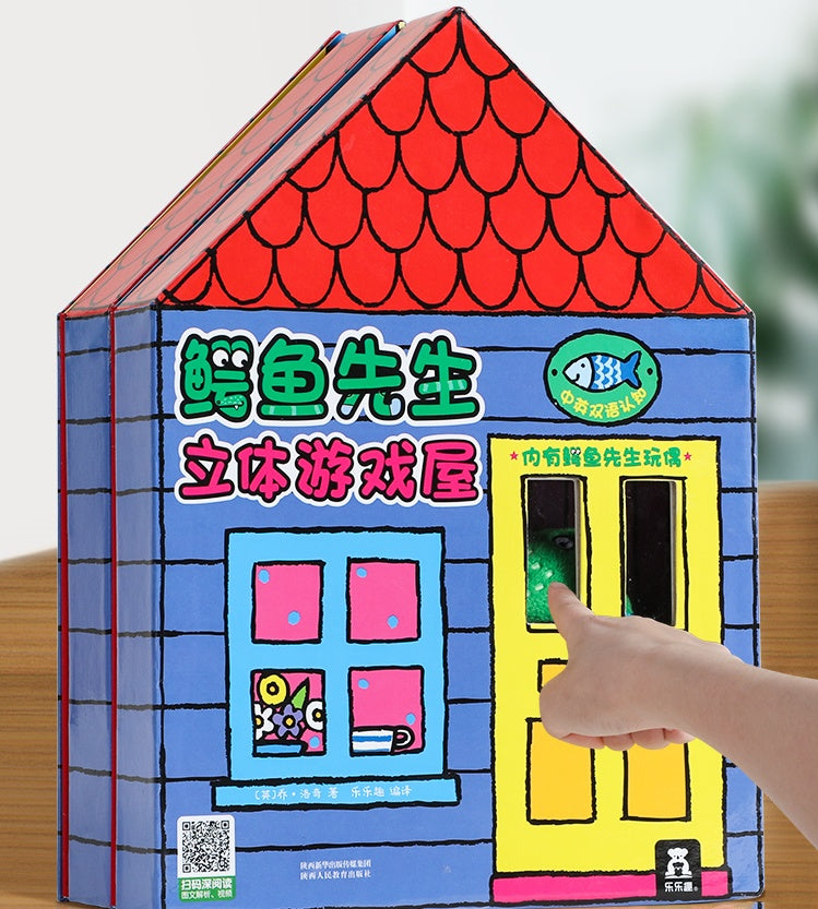 3D Baby Playhouse Pop‑Up Book - Little Luppo